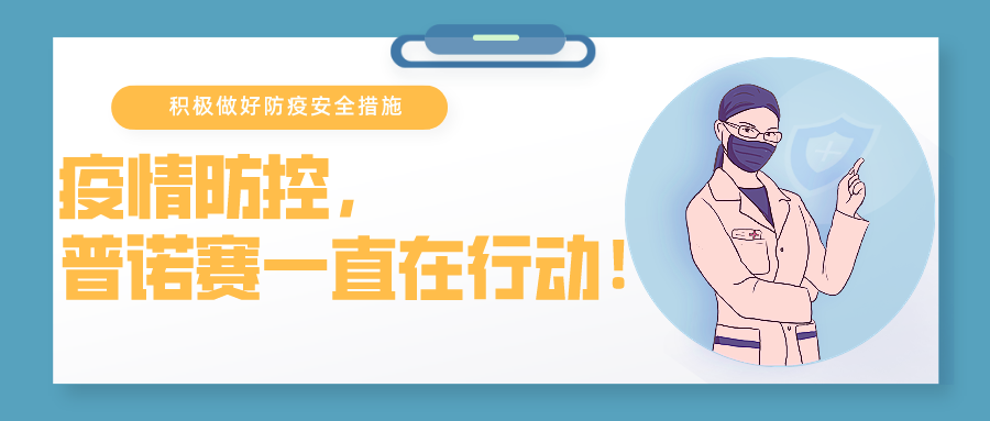 疫情反復(fù)無(wú)小事
