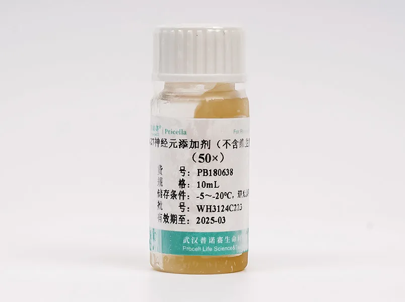 普諾賽B-27神經(jīng)細(xì)胞添加劑(50×)，不含維生素A