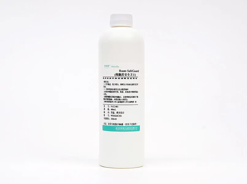 普諾賽?細胞房除菌系列產品 普諾賽?細胞房除菌系列產品