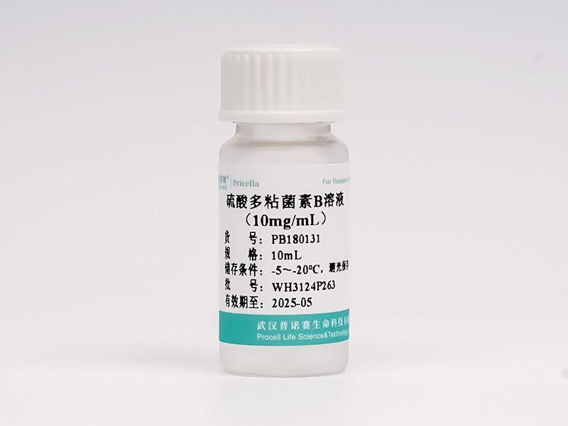 硫酸多粘菌素B溶液 (10 mg/mL)