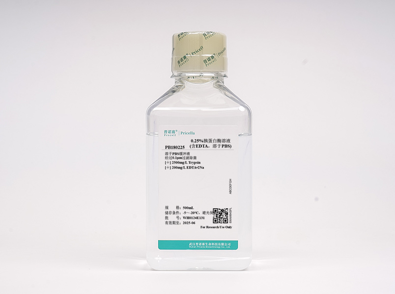 0.25%胰蛋白酶溶液(含EDTA，溶于PBS)