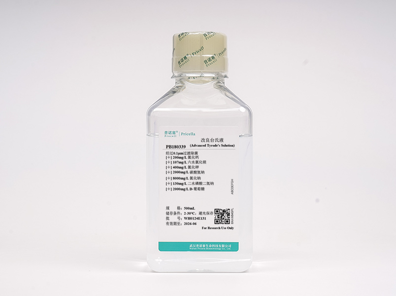 改良臺(tái)氏液(Advanced Tyrode's Solution)，用于哺乳類心肌
