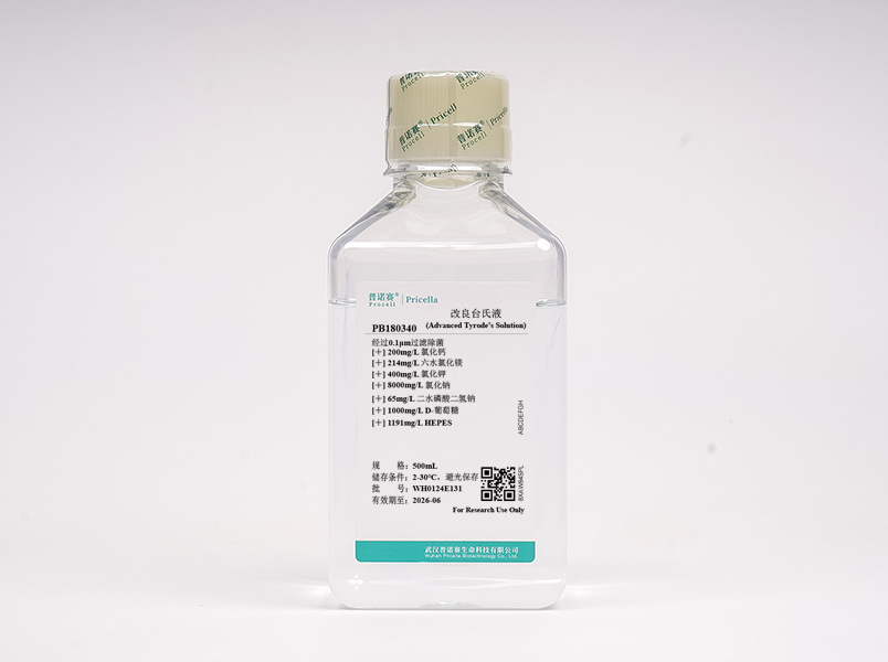 改良臺氏液(Advanced Tyrode's Solution)，含HEPES
