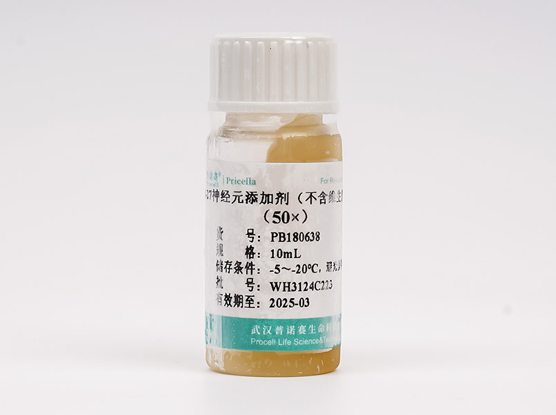 B-27神經細胞添加劑(50×)，不含維生素A